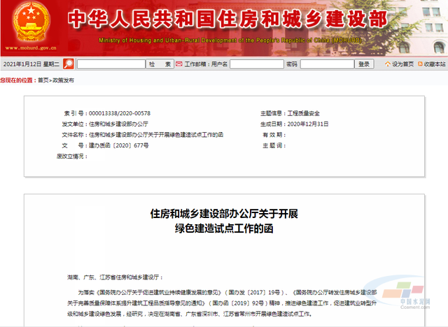 深圳台泥水泥